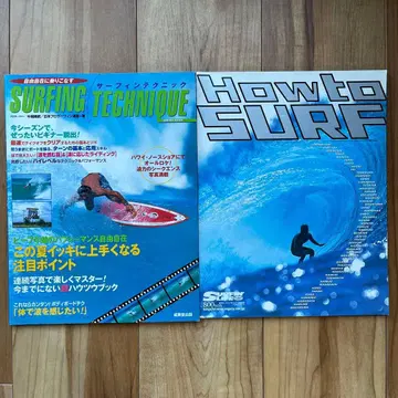 서핑 테크닉 How to SURF 하우투 서프 2권 세트
