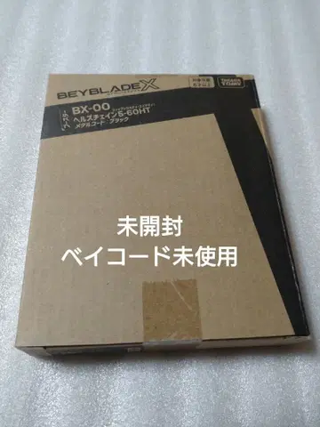 [ 미개봉 ] 베이블레이드 X BX-00 헬즈체인 블랙 5-60HT