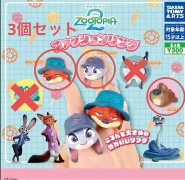 주토피아 2 패션 반지 주디 닉 니블스 3개 세트