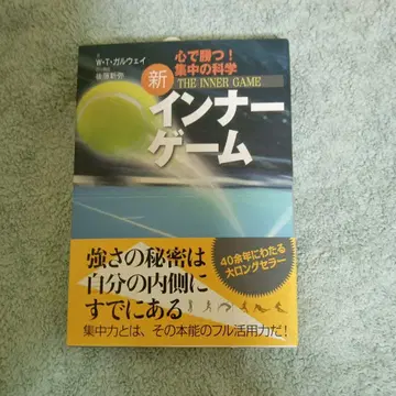 신 이너 게임 W T 갈웨이 저