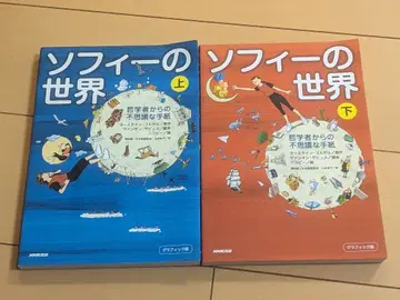 [ 상하의 세트 기재 없음 ] 소피의 세계