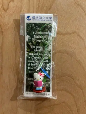 요코하마 국립대학 키티 키링 끈 장식