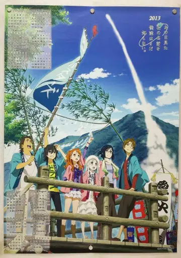 그날 본 꽃의 이름을 우리는 아직 모른다. B2 포스터