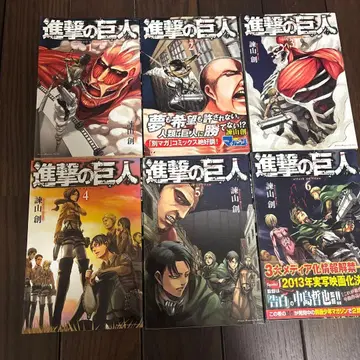 진격의 거인 1-6권 세트