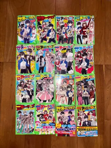 세계 제일 클럽 전 16권 세트