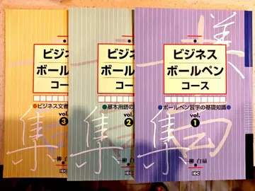 비즈니스 볼펜 코스 전권 세트 (전 8권)