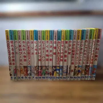 디즈니 명작 그림책 묶음 판매