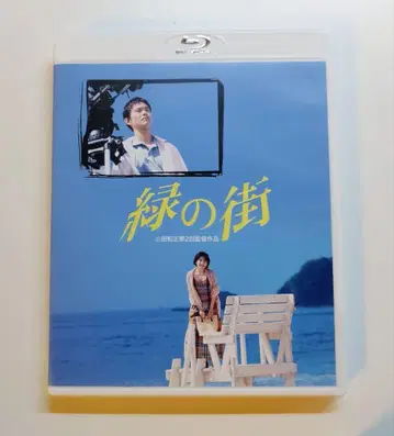 오다 카즈마사 감독 영화 그린 스트리트 Blu-ray