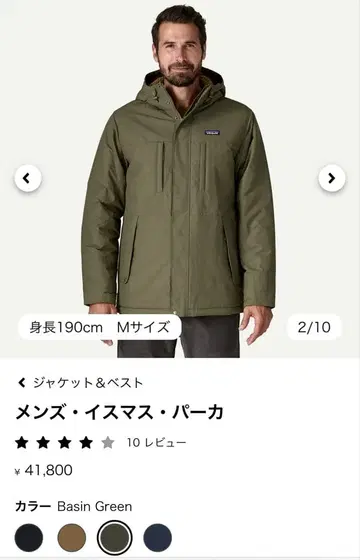 Patagonia 남성용 이스마스 후드티 M 사이즈 Basin Green