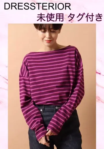 [ 미사용 ] DRESSTERIOR 드레스 보더 티셔츠 긴팔