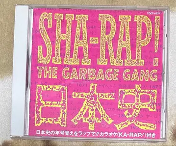 SHA-RAP! THE GARBAGE GANG 일본사