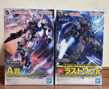 풀 메카닉스 에어리얼 수성의 마녀 A상 라스트 원상 세트