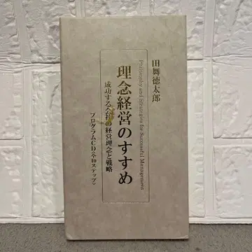 이념 경영의 권유 CD 전 10매 세트