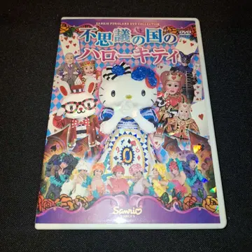 원더랜드의 헬로키티 DVD
