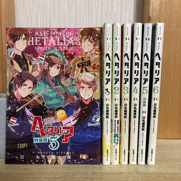 헤타리아 전권 1~6권 헤타리아 Axis Powers