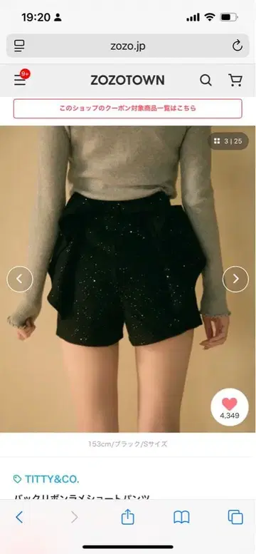 티티앤코 백리본 라메 숏팬츠 M