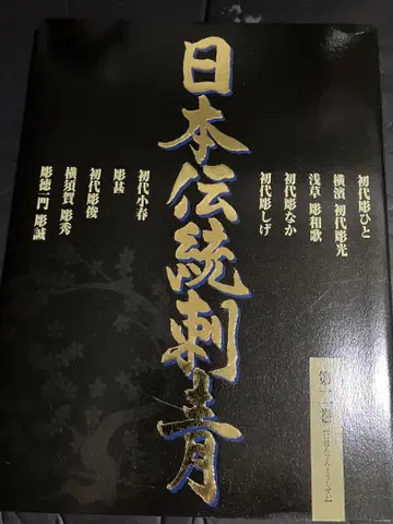 일본 전통 자수 제2권