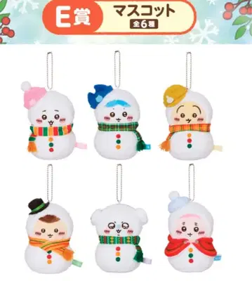 치이카와 (먼작귀) 눈사람 마스코트 E상 총 6종