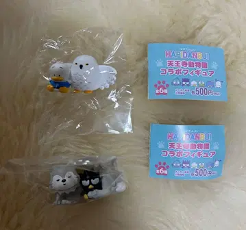 텐노지 동물원 산리오 2개 세트