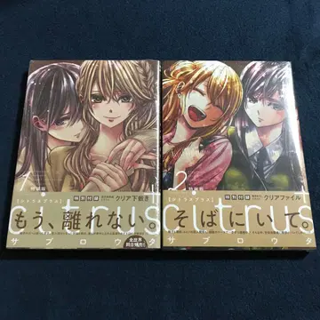 citrus + 사부로 우타 특장판 초판 미개봉 특전 포함 2권 세트