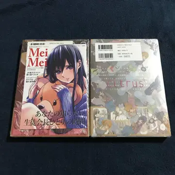 citrus + 사부로 우타 특장판 초판 미개봉 특전 포함 2권 세트