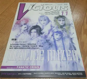 Visious 1998.11 MALICE MIZER