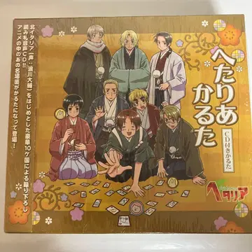 헤타리아 카루타 CD 포함