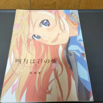 4월은 너의 거짓말 오프닝 엔딩 원화집