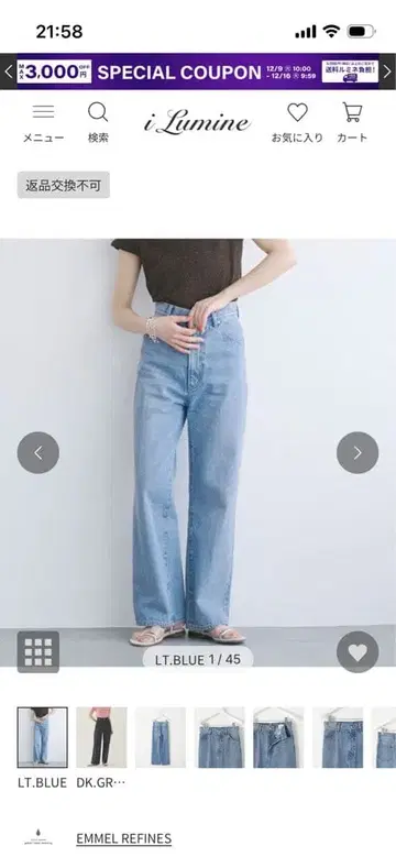 EMMEL REFINES 스트레이트 데님 팬츠