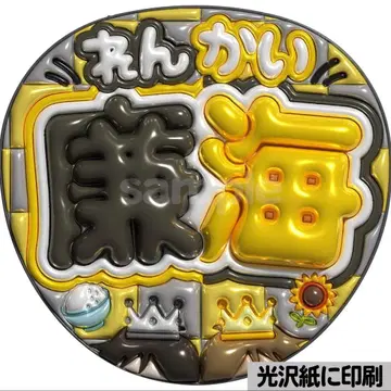 [광택지 인쇄 메탈 렌카이] 통통 부채 글자 팬서비스 부채 단선