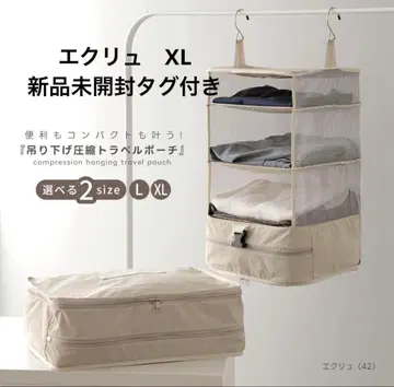 [ 미개봉 새상품 ] 교토동 공방 압축 매달기 트래블 파우치 에크루 XL