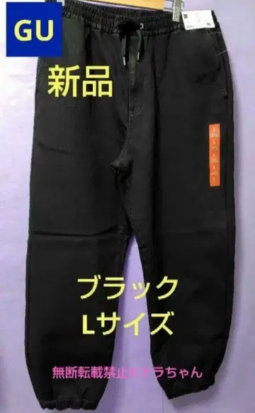 마지막 1벌 새상품 속기모 GU 웜 데님 와이드 팬츠 블랙 L사이즈