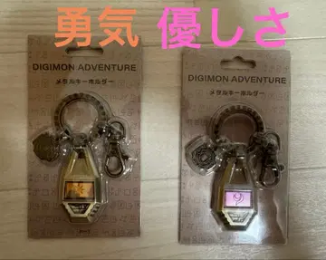 디지몬 메탈 키링 문장 택 용기의 문장 상냥함의 문장
