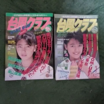 태풍 클럽 2권 세트