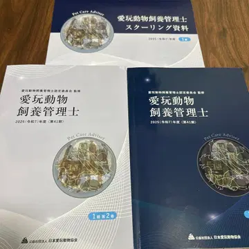 애완동물 사육 관리사 1급 텍스트 2025년판
