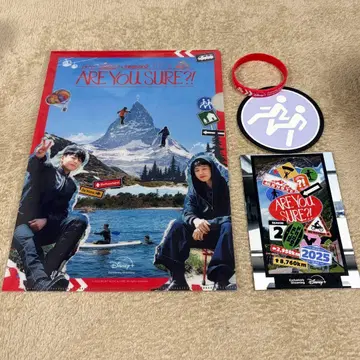 이게 맞아 Are You Sure 시즌 2 POPUP 입장 혜택