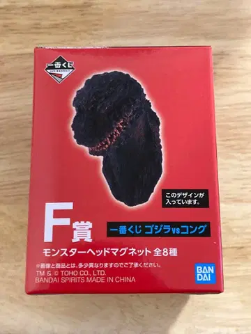 제일복권 몬스터 헤드 마그넷 고질라 2016