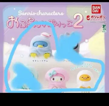 산리오 캐릭터즈 이불 뒤집어쓰기 2 3종 세트