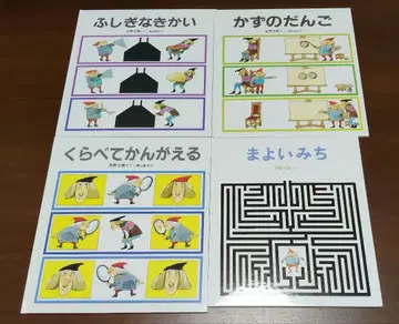 그림책 4권 세트 ( 이상한 기계, 비교하며 생각하기, 외 2권 )