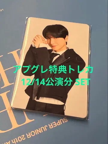 SUPER JUNIOR 슈퍼쇼 12/14 업그레이드 트레이딩 카드 세트