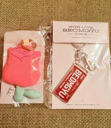 범규 생일 키링