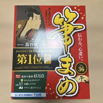 후데마메 ver.36 미개봉 새상품