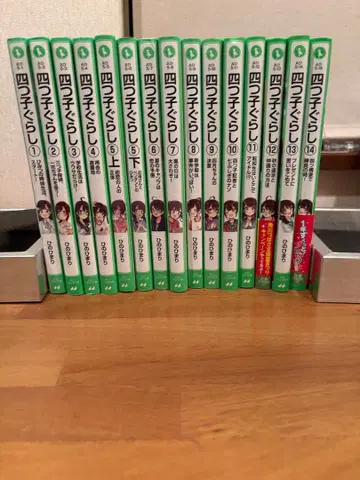 네 쌍둥이의 삶 1-14권 (15권 세트)