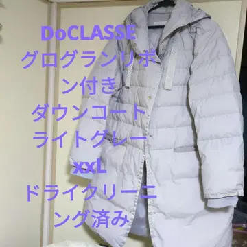 DoCLASSE 그로그랭 리본 포함 다운 코트 라이트 그레이 XXL