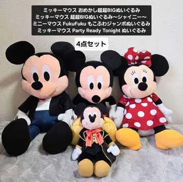 12/17 0시 판매 종료 FuRyu 미키 & 미니 봉제 인형 4점