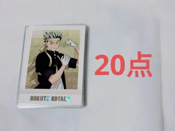 하이큐 보쿠토 파샤코레 Premium 가쿠란