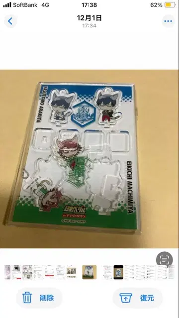 매쉬루 난쟈타운 게임 경품 오너먼트 참 미개봉 1점