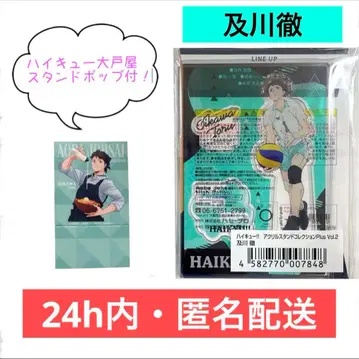 하이큐 오이카와 토오루 아크릴 스탠드 컬렉션