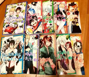 요괴 학교의 선생님 시작했습니다! 1~10권 세트