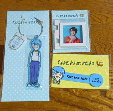 [ 새상품급 ] 후지와라 죠이치로 나니와노니와 굿즈 3종 세트